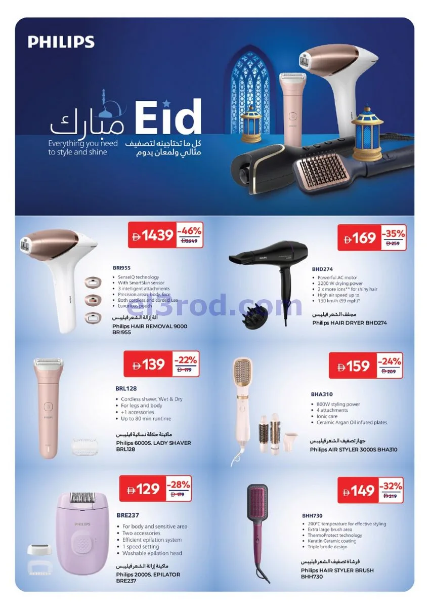 عروض كارفور الإمارات|الجمال|25-5 حتى 3-6-2026