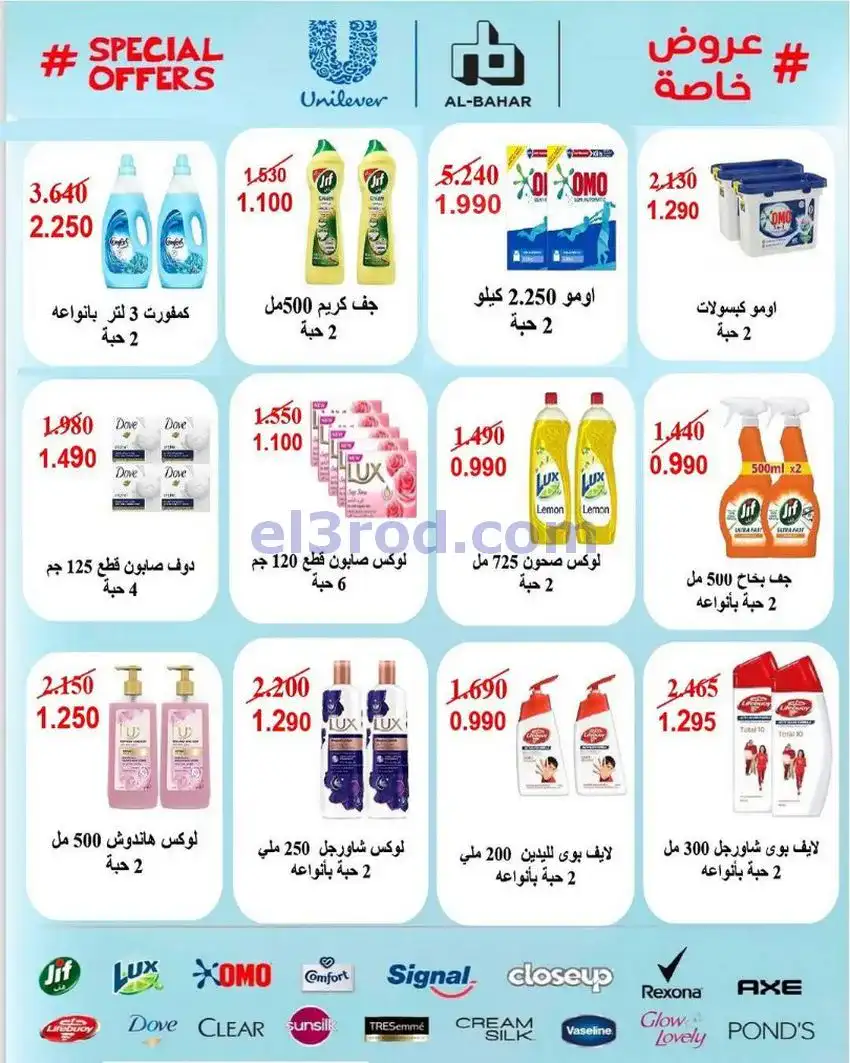 عروض جمعية فهد الأحمد التعاونية|24 حتى 30-5-2026