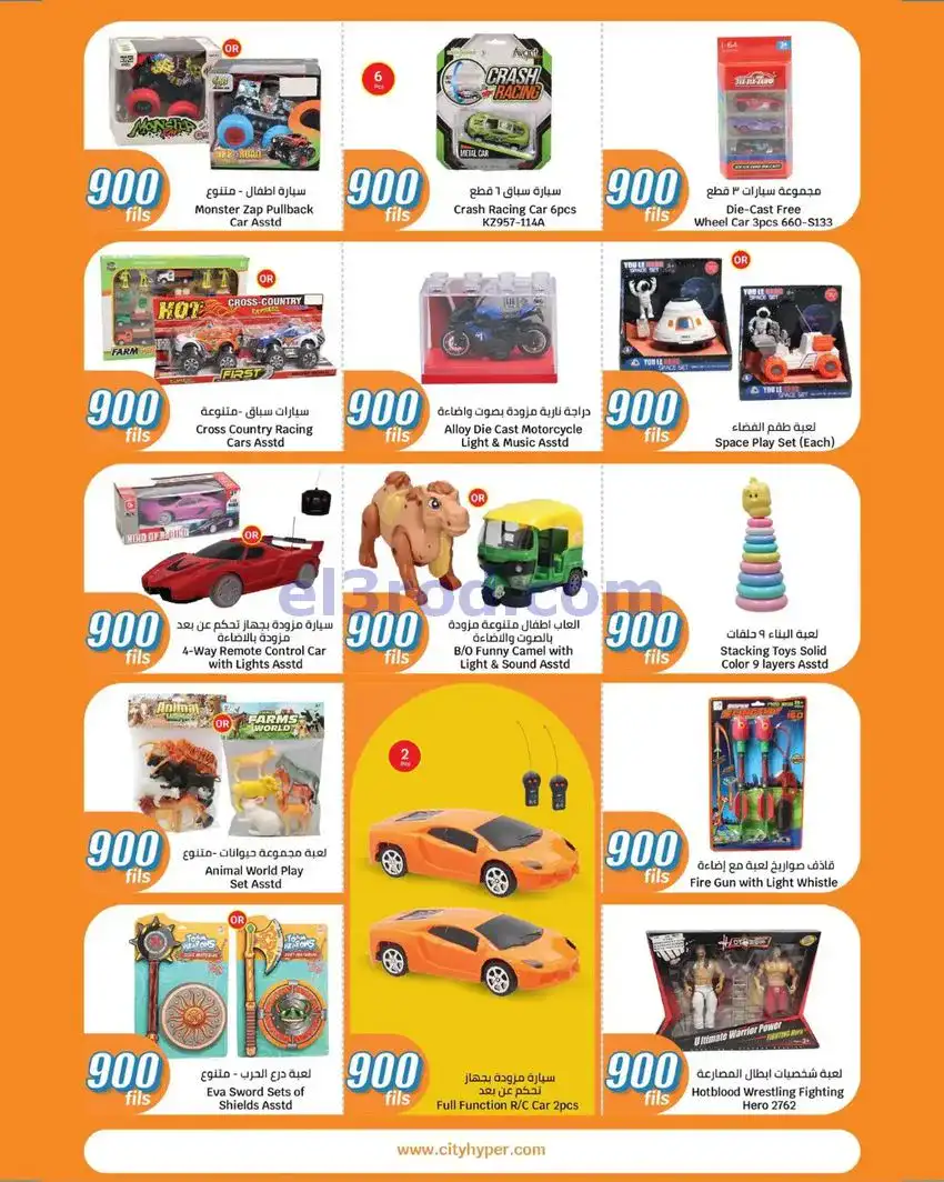 عروض سيتى ماركت الكويت|بـ 900 فلس|حتى 19-5-2026