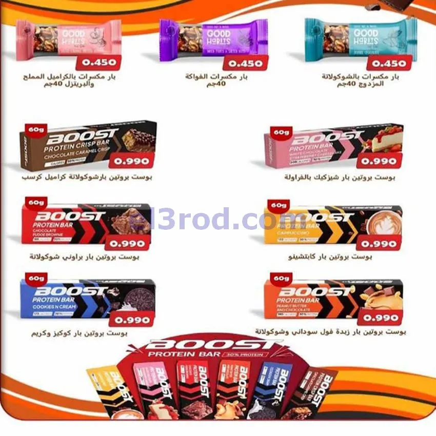 عروض جمعية اشبيلية التعاونية|20 حتى 26-5-2026