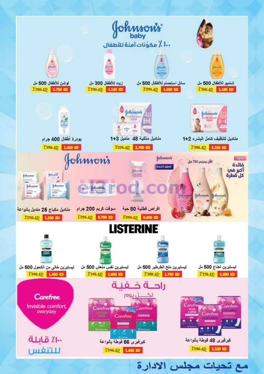 عروض جمعية المنقف التعاونية|21 حتى 31-5-2026