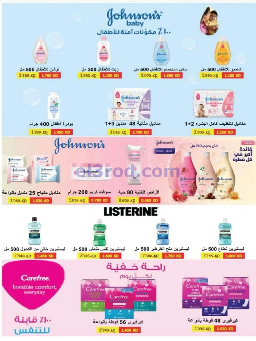 عروض جمعية السالمية السوق المركزى|حتى 30-5-2026