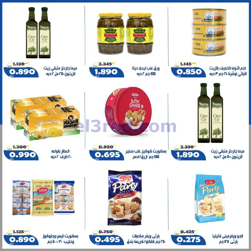 عروض جمعية الخالدية التعاونية|23 حتى 30-5-2026