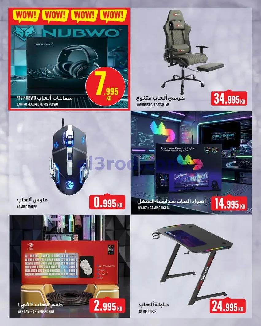 عروض مونوبري العاصمة الكويت|أسبوعى|حتى 13-5-202