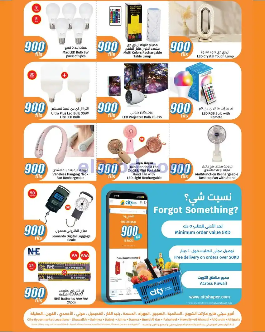عروض سيتى ماركت الكويت|13 حتى 19-5-2026