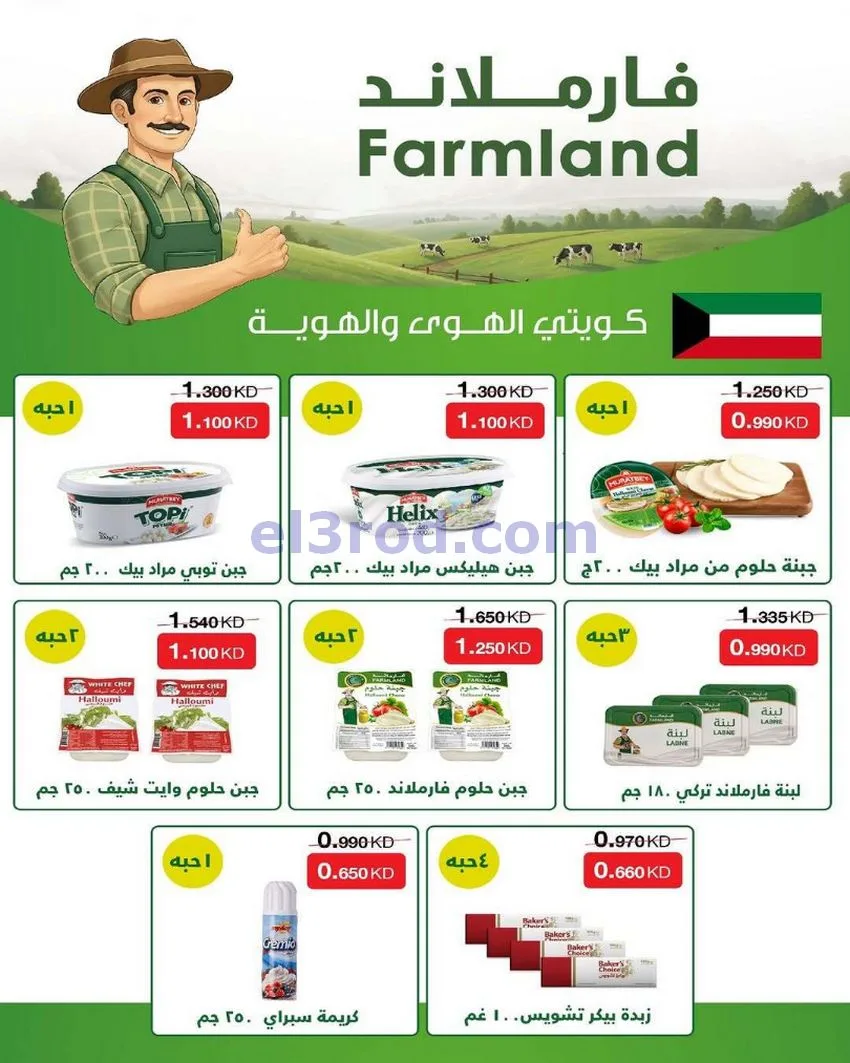 عروض جمعية السلام التعاونية|14 حتى 31-5-2026