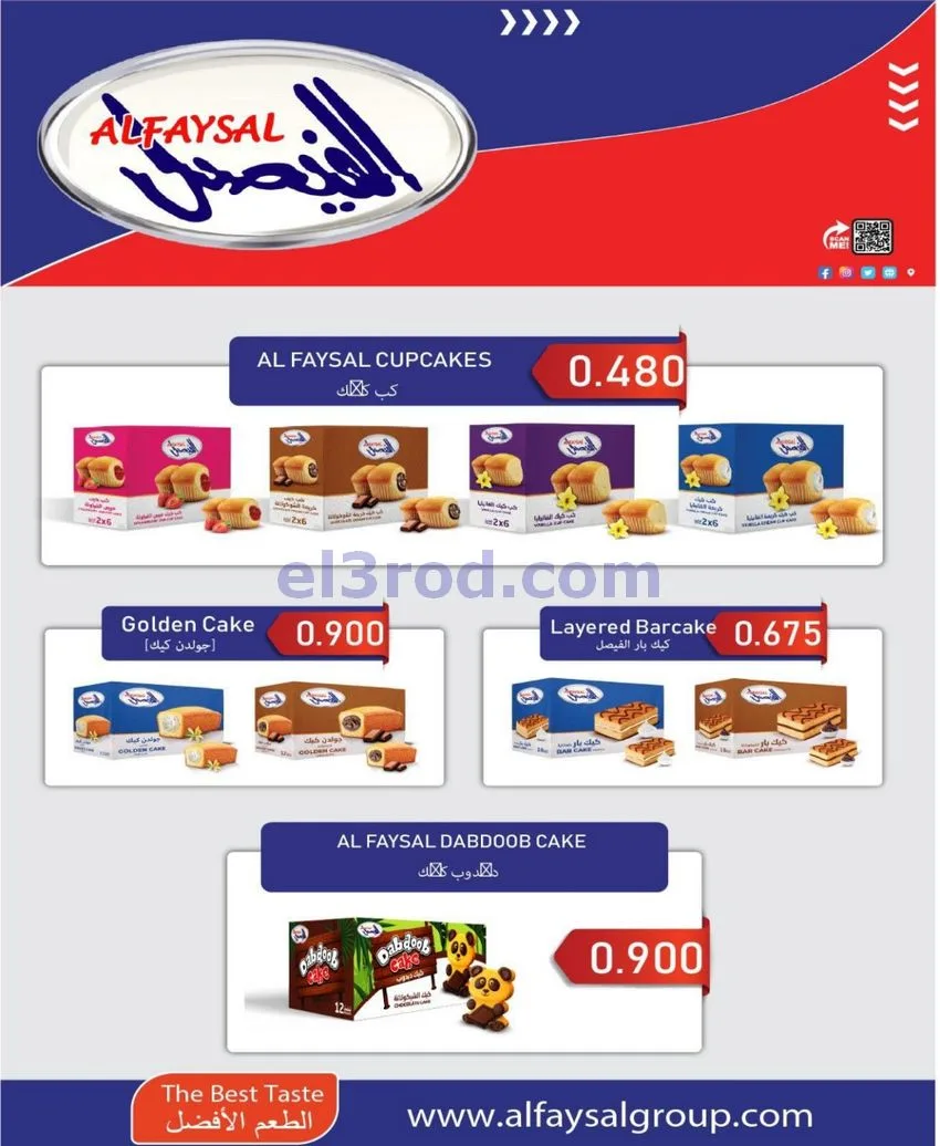 عروض جمعية شمال غرب الصلبيخات كويت|حتى 31-5-2026