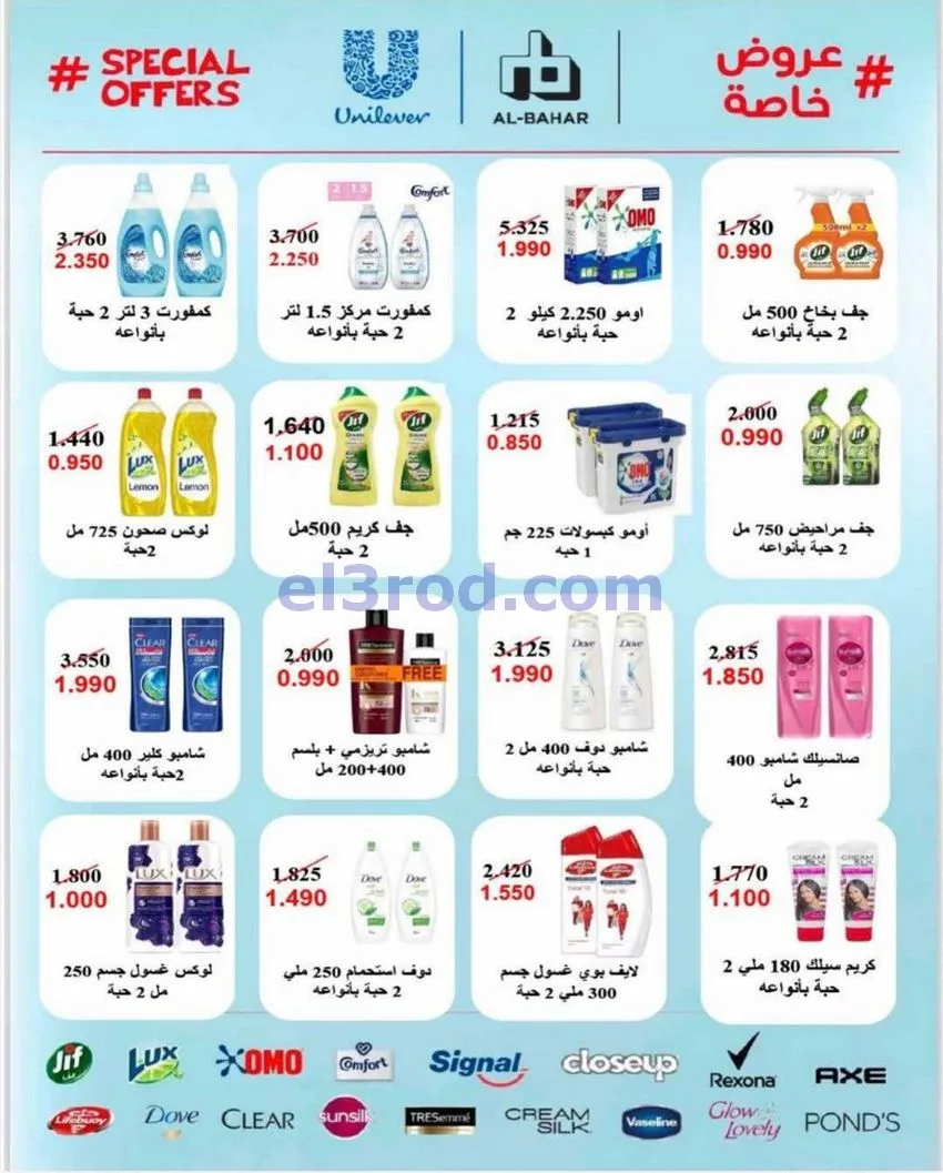 عروض جمعية الرميثية التعاونية|23 حتى 26-5-2026