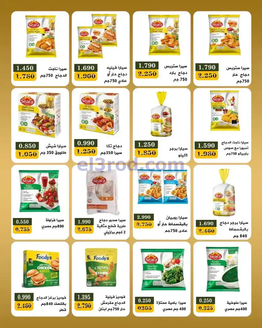 عروض جمعية بيان التعاونية|23 حتى 31-5-2026