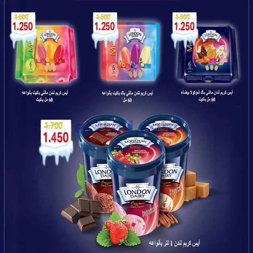 عروض جمعية اشبيلية التعاونية|20 حتى 26-5-2026