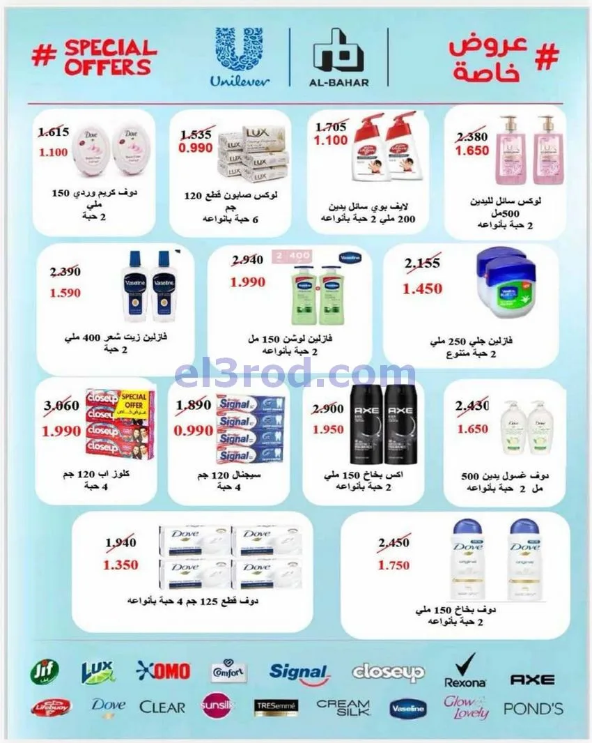 عروض جمعية الرميثية التعاونية|23 حتى 26-5-2026