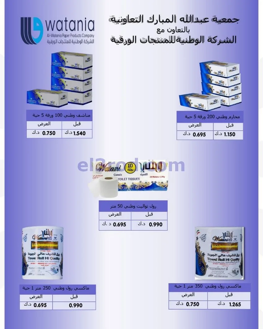 عروض جمعية عبد الله المبارك|12 حتى 14-5-2026