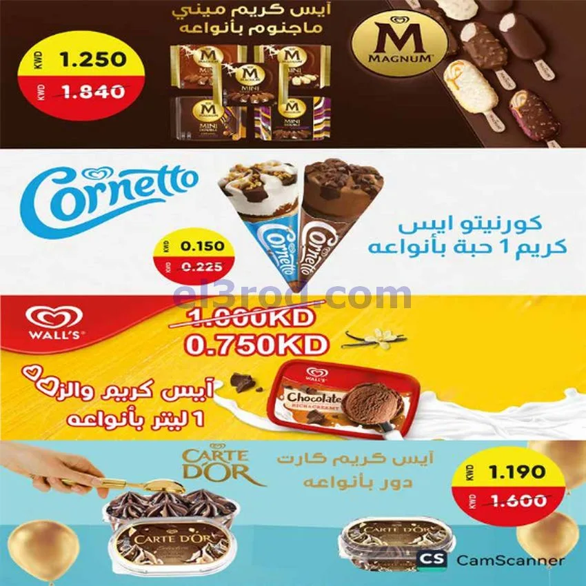 عروض جمعية اشبيلية التعاونية|20 حتى 26-5-2026