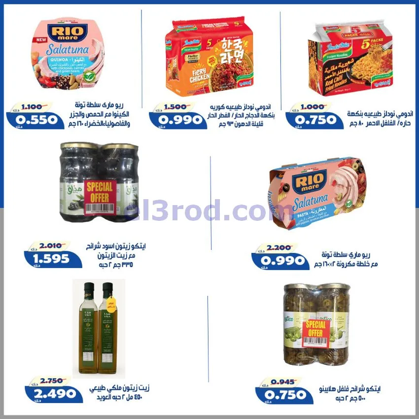 عروض جمعية الخالدية التعاونية|23 حتى 30-5-2026