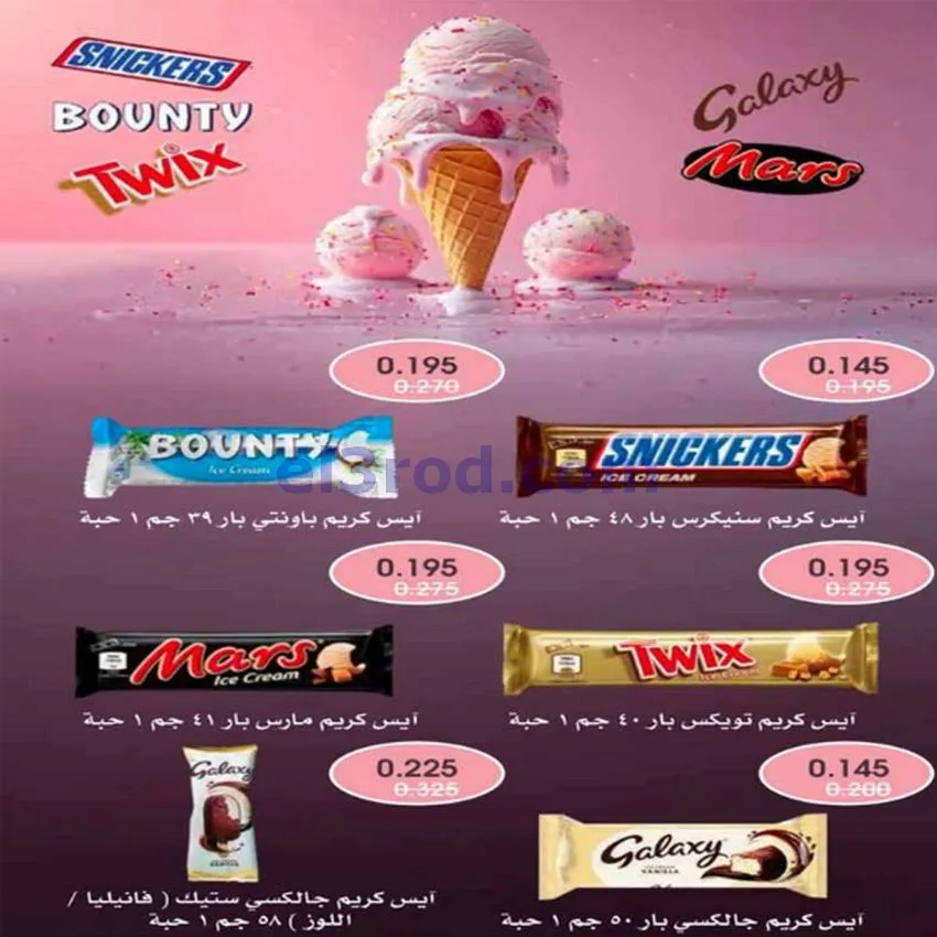 عروض جمعية اشبيلية التعاونية|20 حتى 26-5-2026