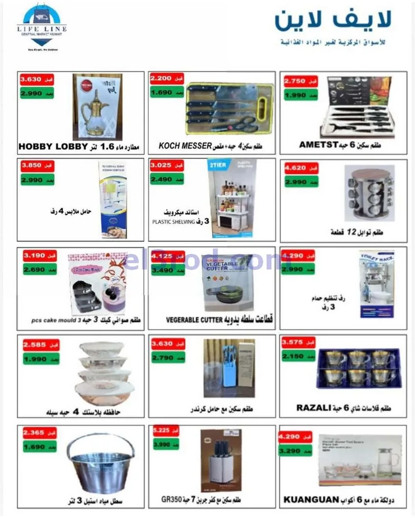 عروض جمعية غرناطة التعاونية|24 حتى 31-5-2026