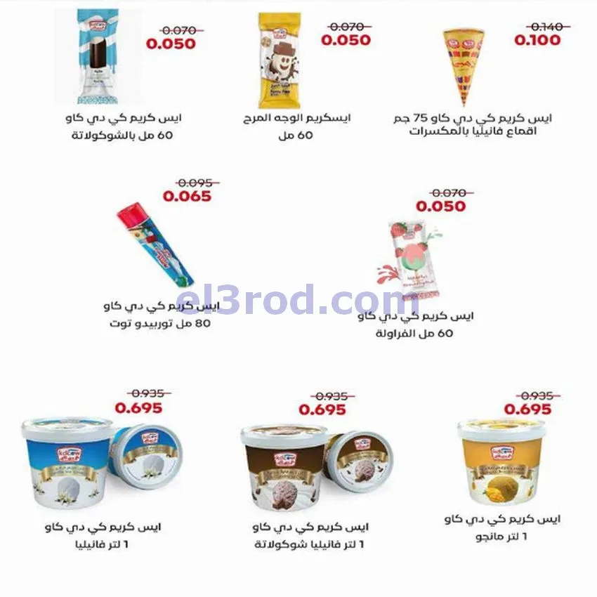 عروض جمعية اشبيلية التعاونية|20 حتى 26-5-2026
