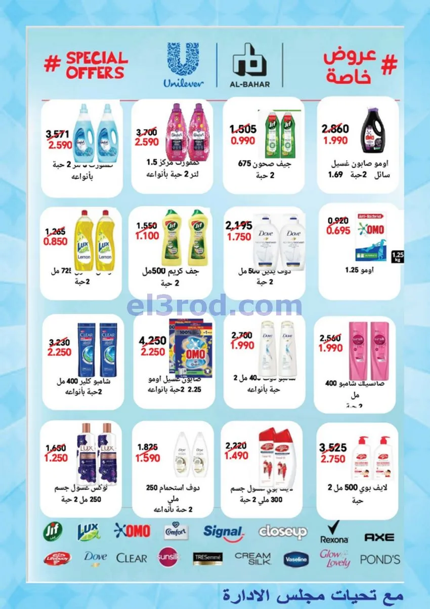 عروض جمعية المنقف التعاونية|21 حتى 31-5-2026