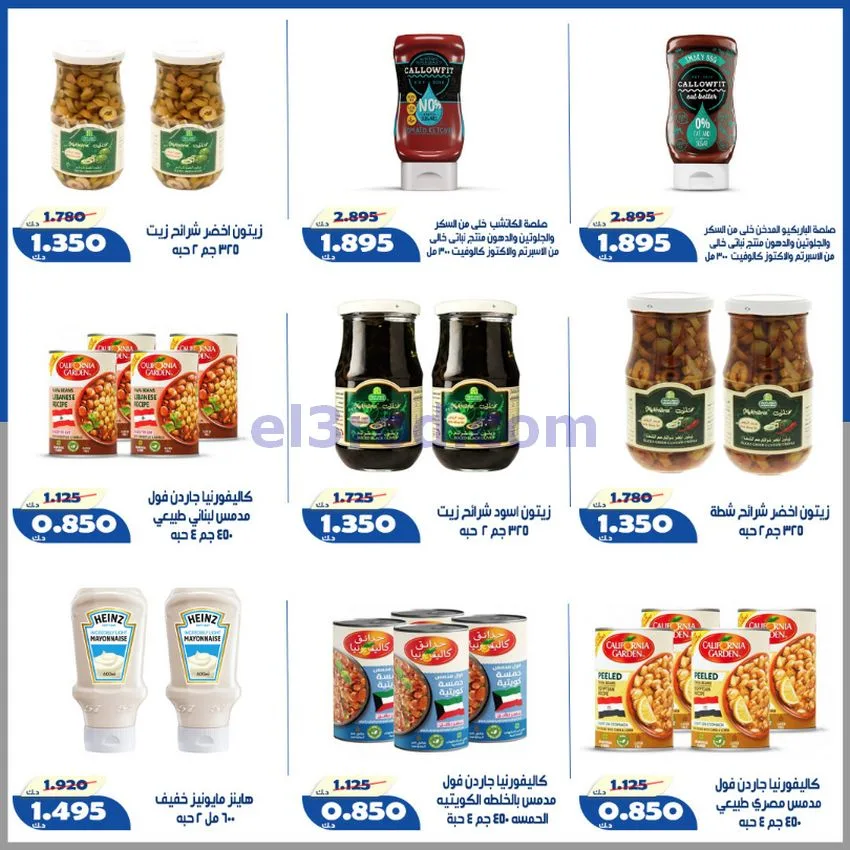 عروض جمعية الخالدية التعاونية|23 حتى 30-5-2026