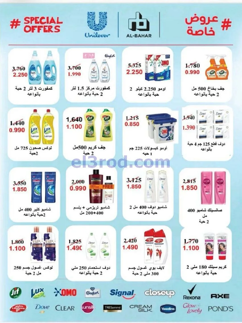 عروض جمعية السالمية السوق المركزى|حتى 30-5-2026