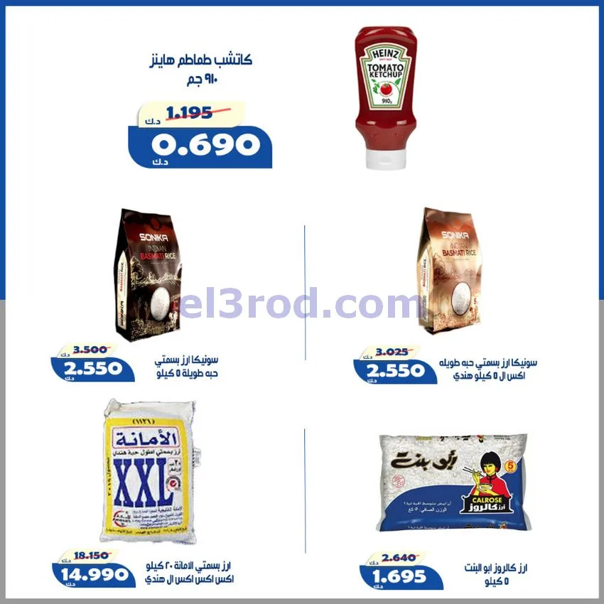 عروض جمعية الخالدية التعاونية|23 حتى 30-5-2026
