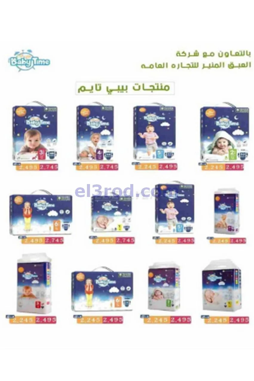 عروض جمعية الشعب التعاونية|20-5 حتى 3-6-2026