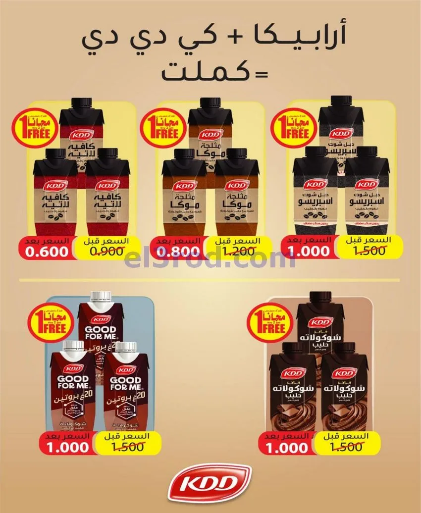 عروض جمعية شمال غرب الصلبيخات كويت|حتى 31-5-2026