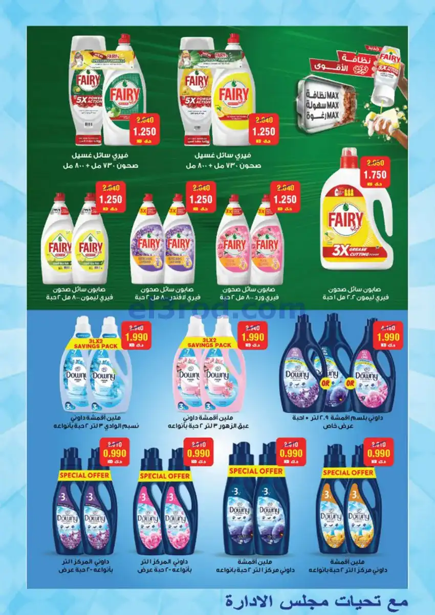 عروض جمعية المنقف التعاونية|21 حتى 31-5-2026