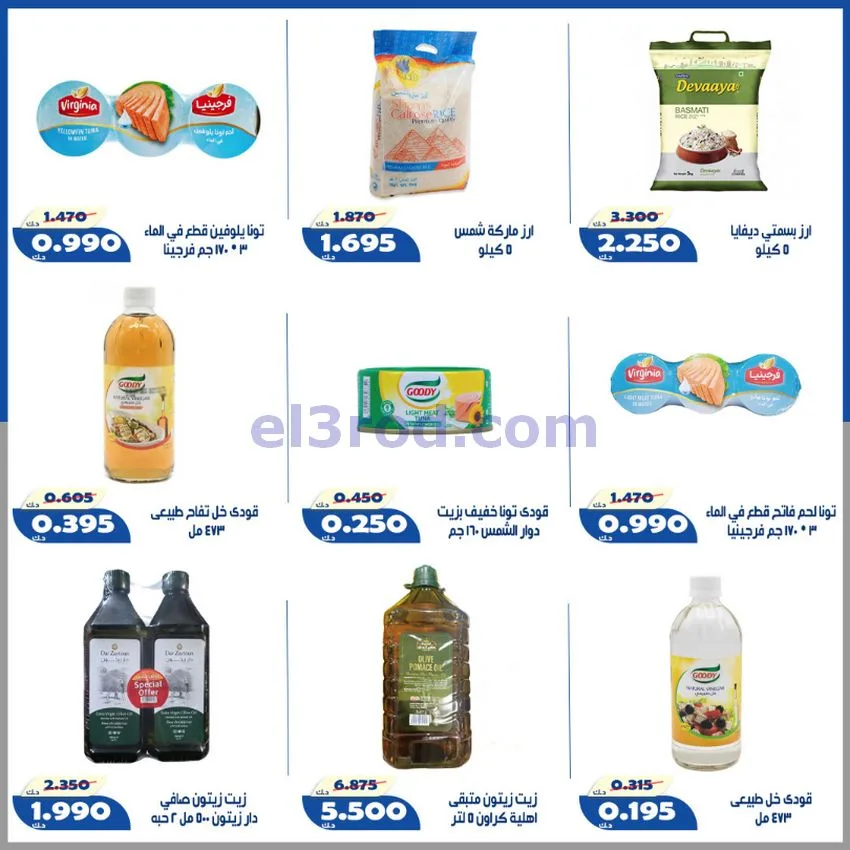 عروض جمعية الخالدية التعاونية|23 حتى 30-5-2026