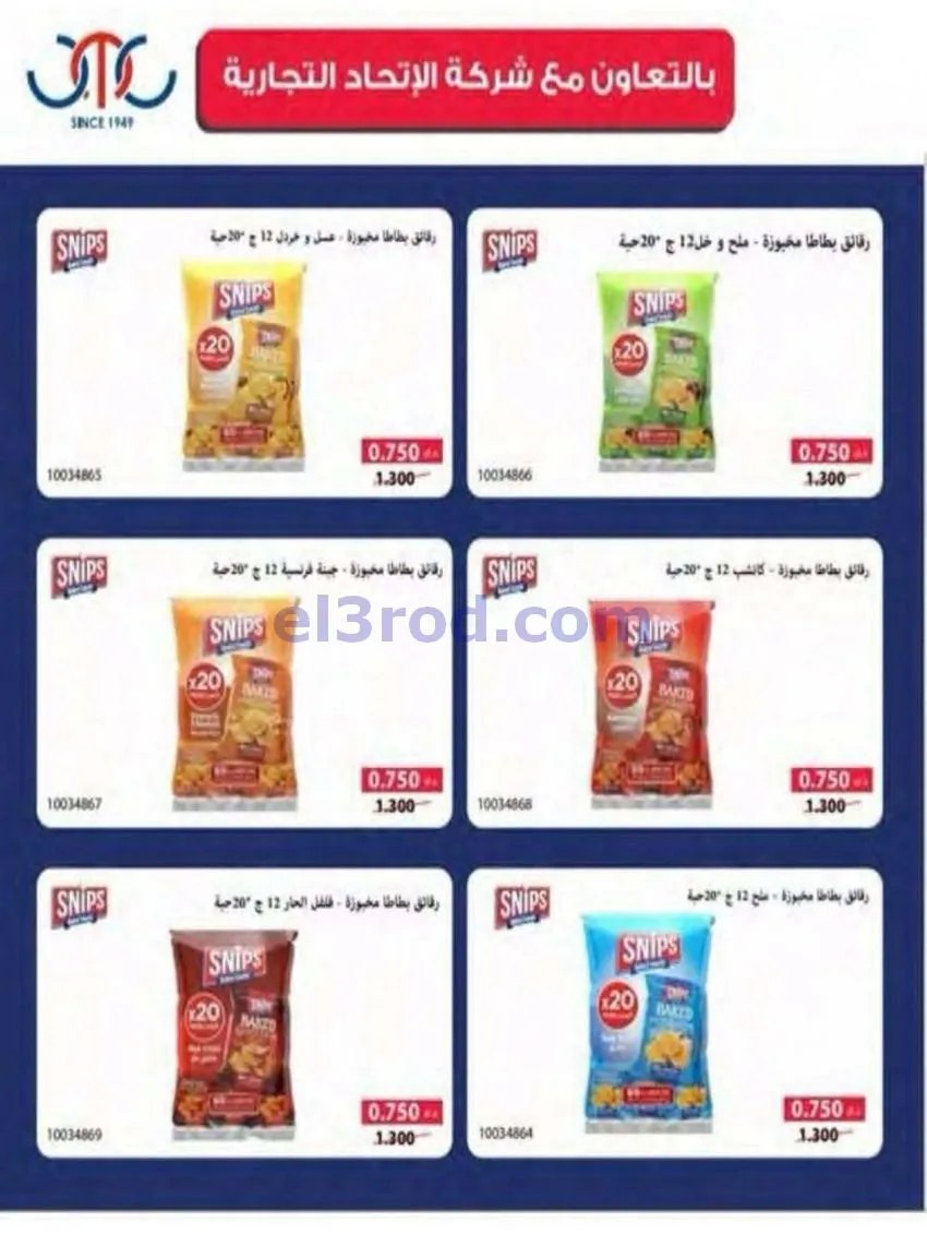 عروض جمعية النسيم التعاونية|24 حتى 31-5-2026