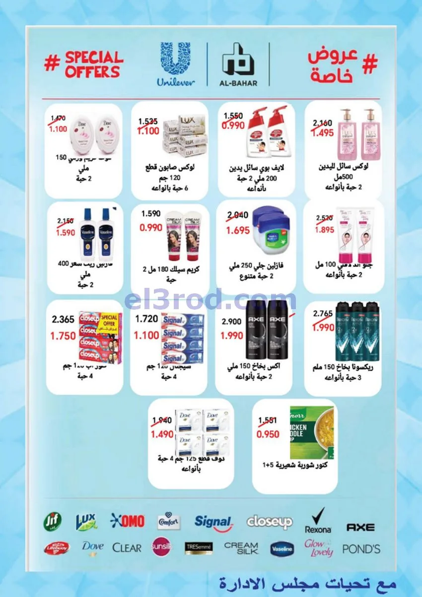 عروض جمعية المنقف التعاونية|21 حتى 31-5-2026