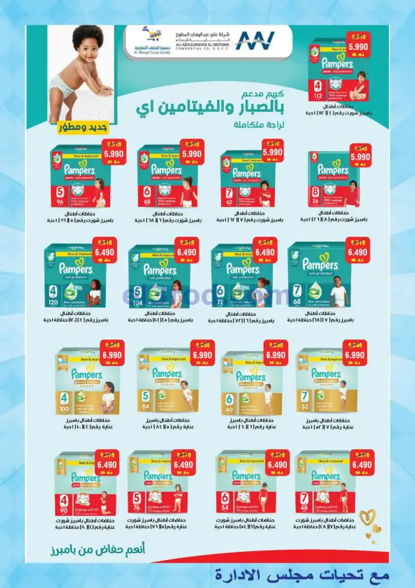 عروض جمعية المنقف التعاونية|21 حتى 31-5-2026