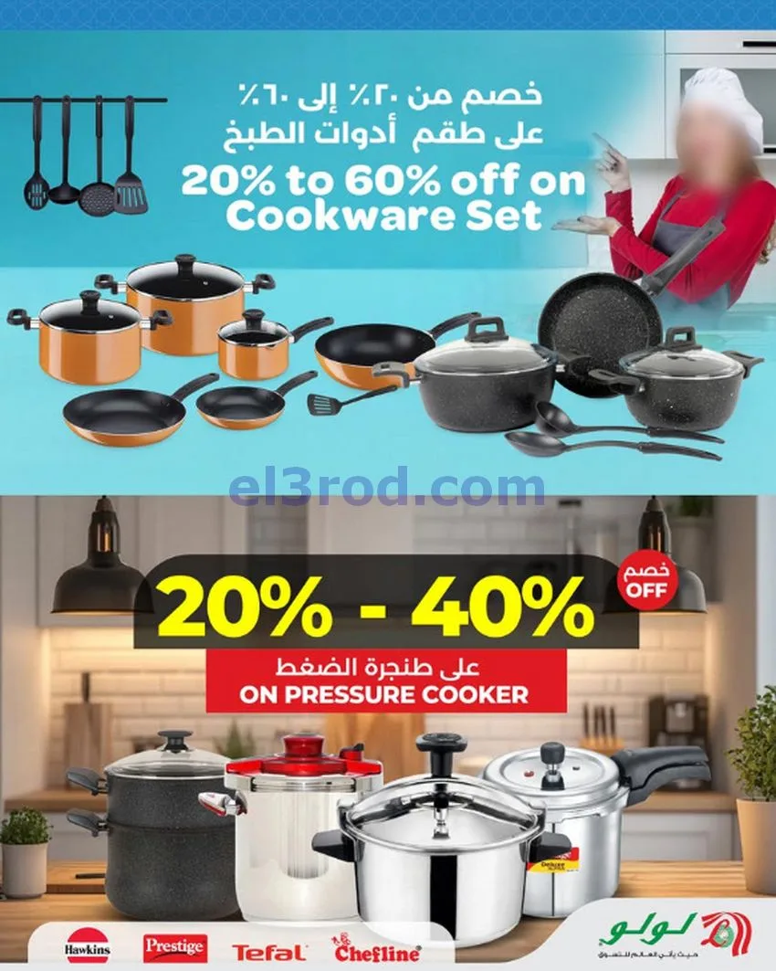 عروض لولو عمان|احتفالات عيد الاضحى|حتى 31-5-2026