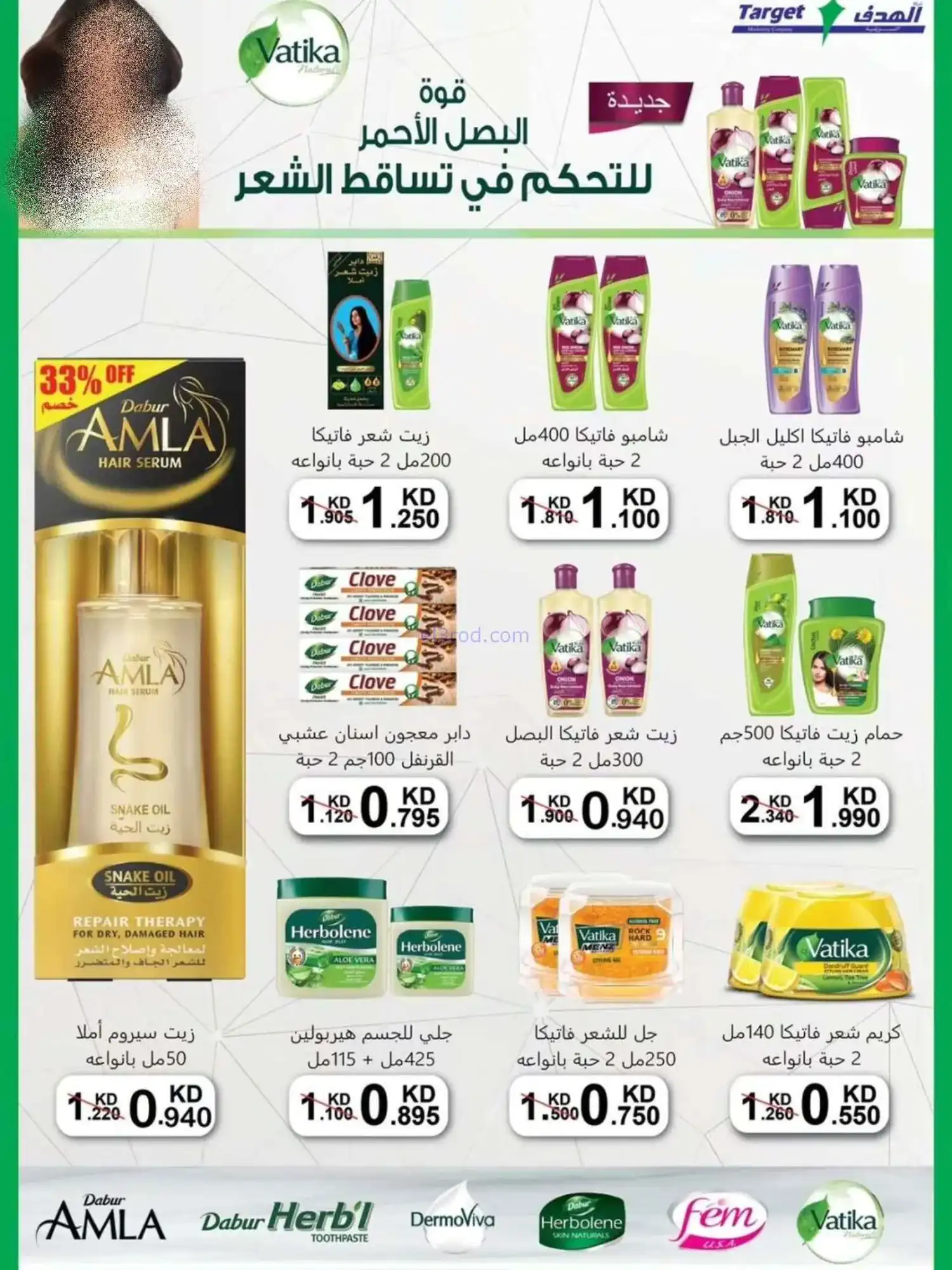 عروض جمعية مبارك الكبير والقرين|حتى 31-5-2026