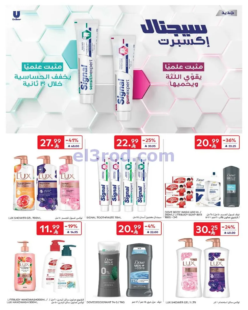 عروض كارفور السعودية|13 حتى 19-5-2026