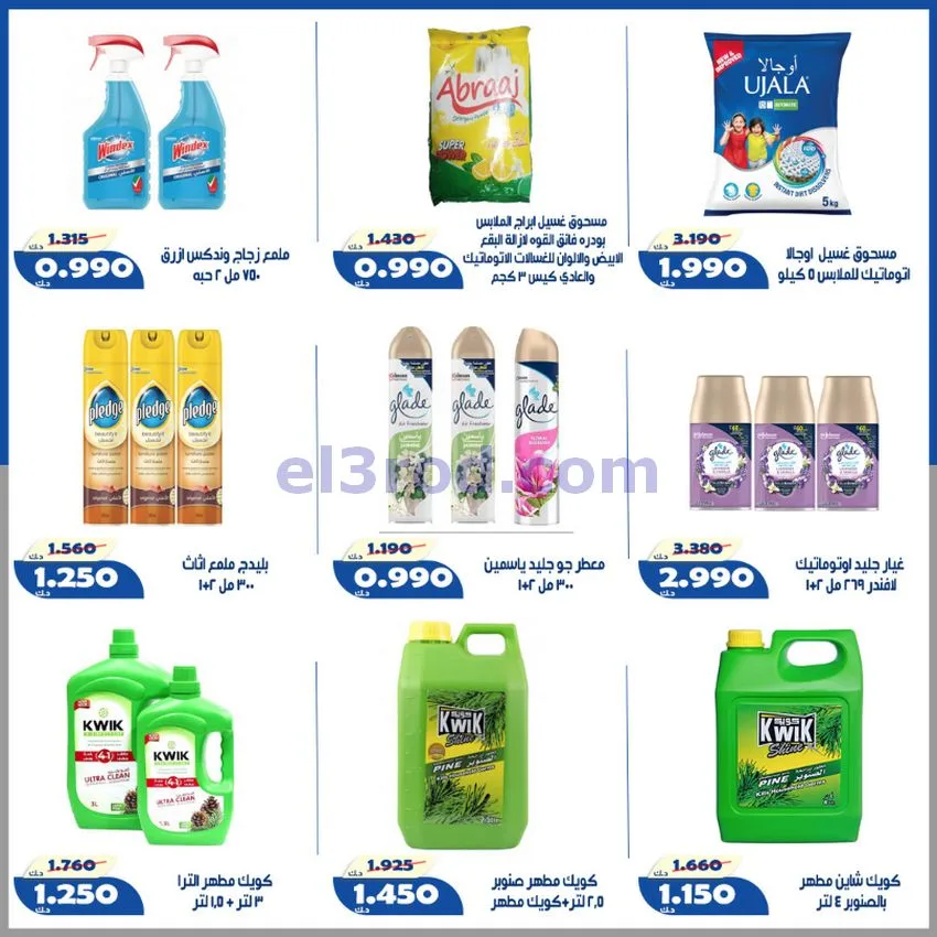 عروض جمعية الخالدية التعاونية|23 حتى 30-5-2026