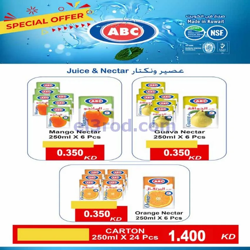عروض جمعية اشبيلية التعاونية|20 حتى 26-5-2026