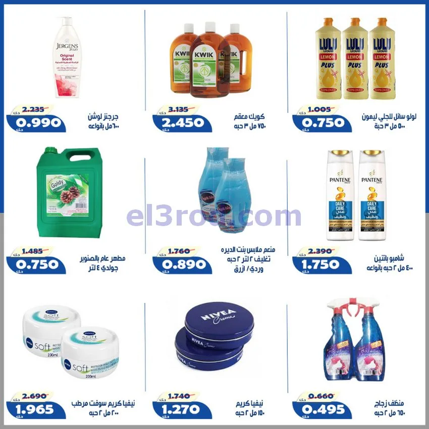 عروض جمعية الخالدية التعاونية|23 حتى 30-5-2026