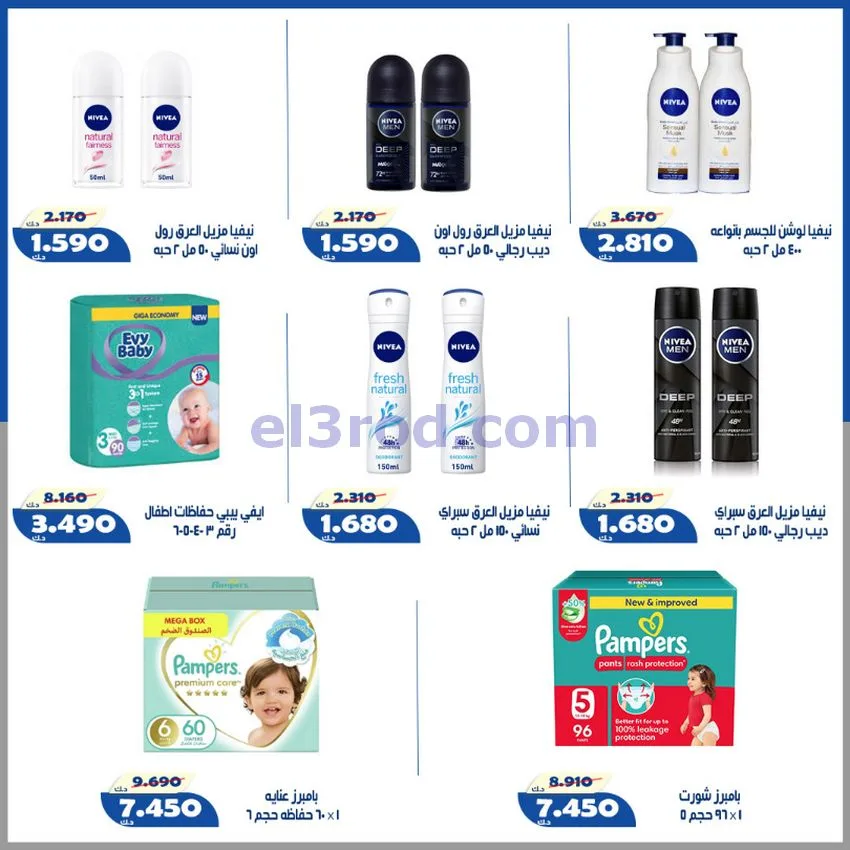 عروض جمعية الخالدية التعاونية|23 حتى 30-5-2026