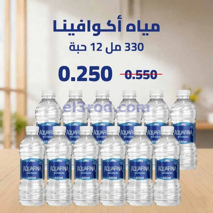عروض جمعية اشبيلية التعاونية|20 حتى 26-5-2026