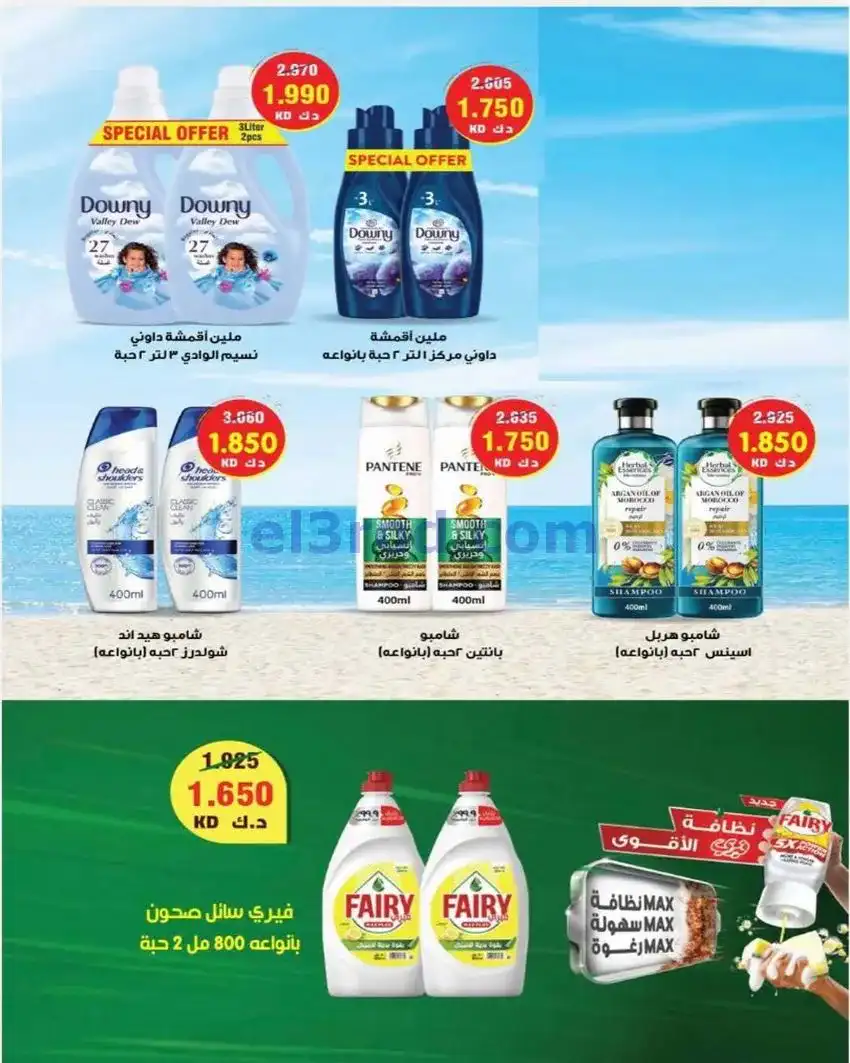 عروض جمعية الرميثية التعاونية|23 حتى 26-5-2026