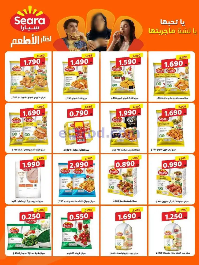 عروض جمعية المسايل تعاونية|الاضحى|حتى 12-6-2026