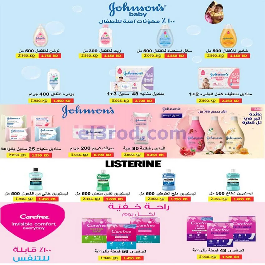 عروض جمعية الخالدية التعاونية|23 حتى 30-5-2026