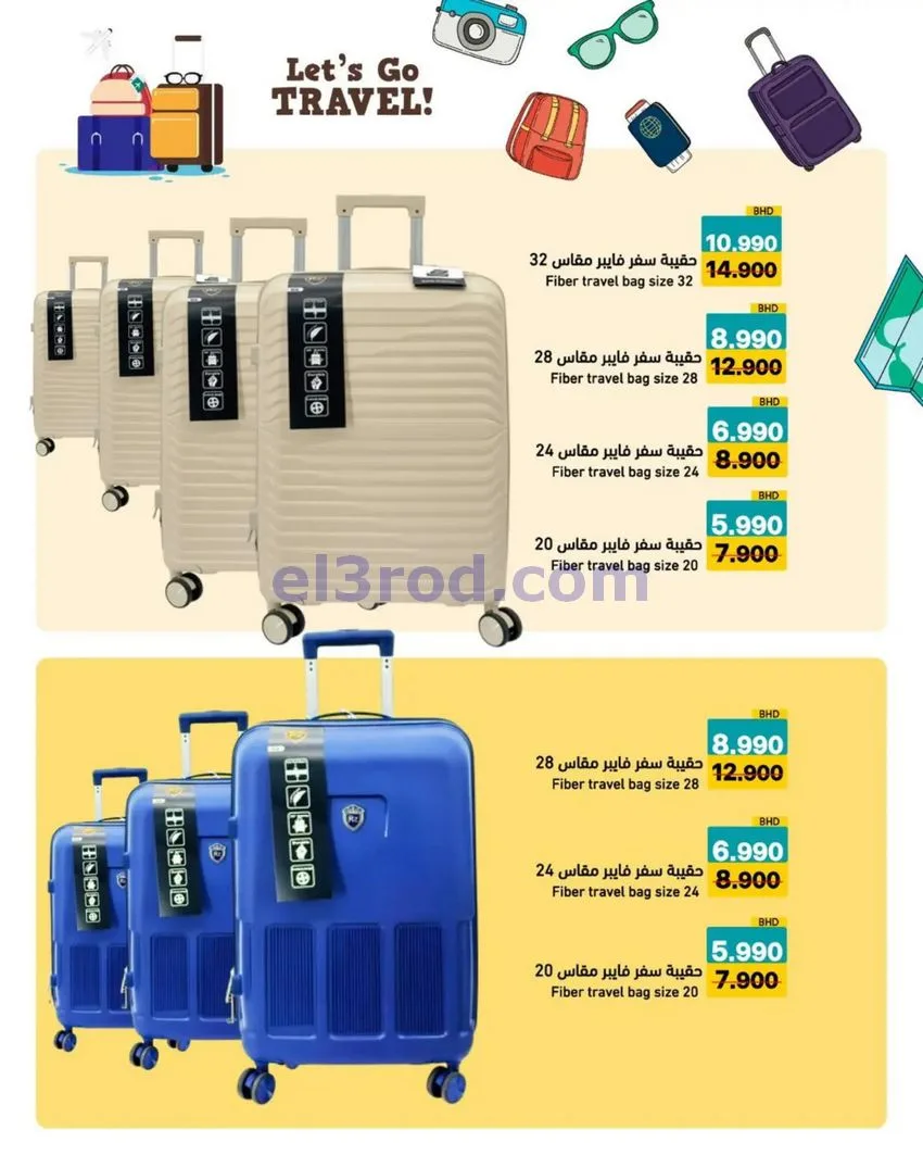 عروض اسواق رامز البحرين|14 حتى 19-5-2026