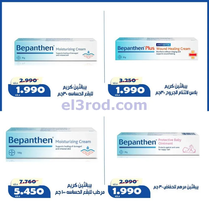 عروض جمعية الخالدية التعاونية|23 حتى 30-5-2026