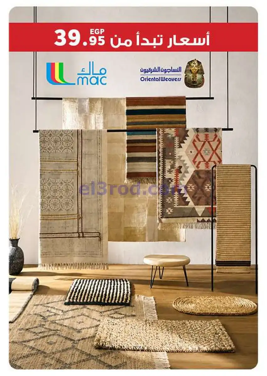 عروض بنده مصر|اضحيتك هدية|حتى 2-6-2026