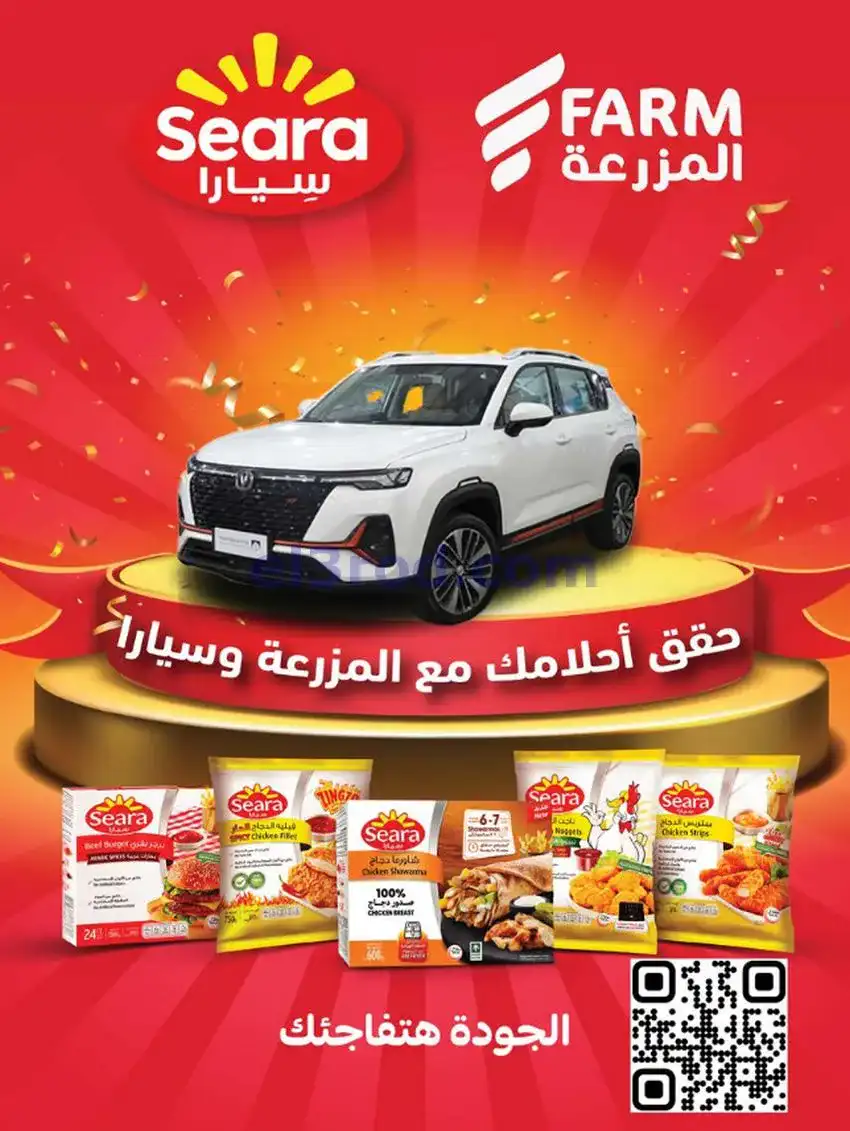 عروض المزرعة السعودية|الذكرى سنوية|حتى 19-5-2026