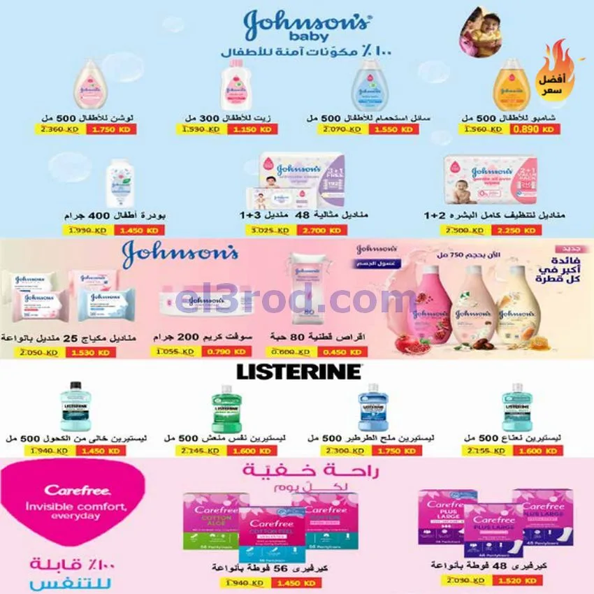 عروض جمعية اشبيلية التعاونية|20 حتى 26-5-2026