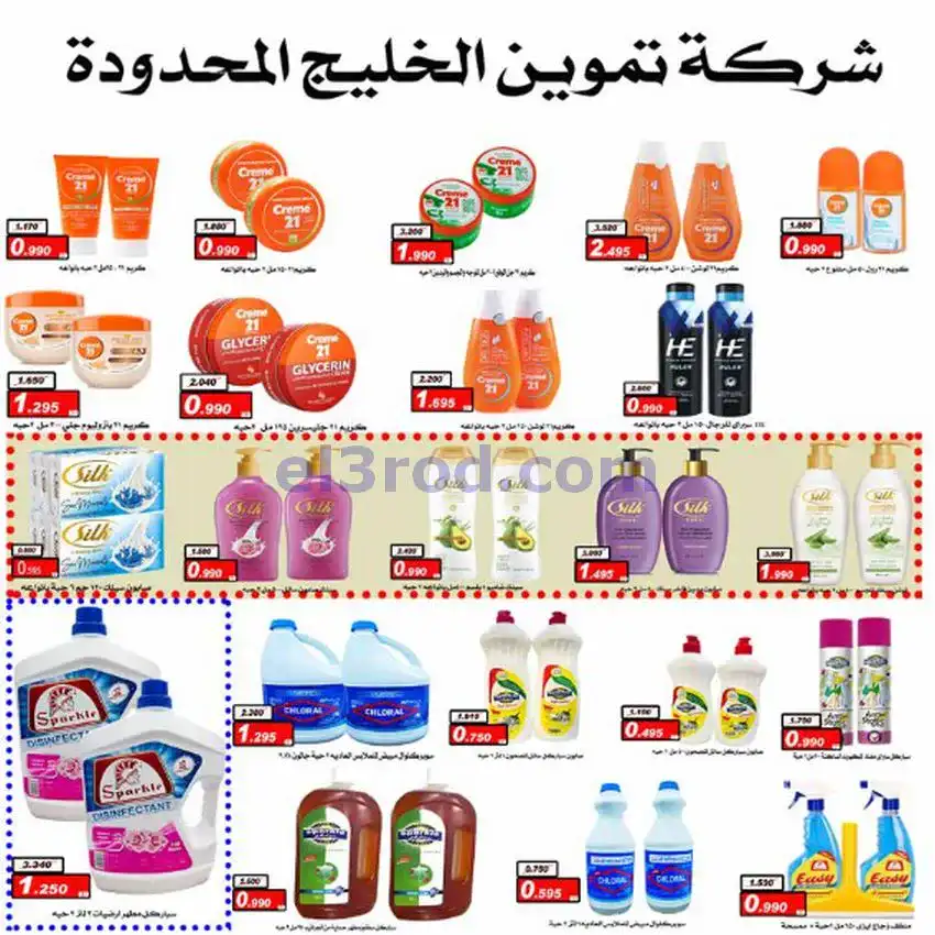 عروض جمعية اشبيلية التعاونية|20 حتى 26-5-2026