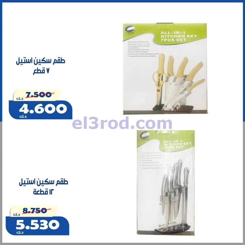 عروض جمعية الخالدية التعاونية|23 حتى 30-5-2026